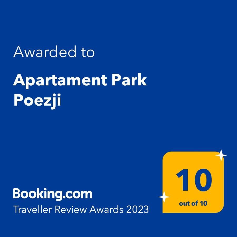 Apartament Park Poezji Гливице Экстерьер фото